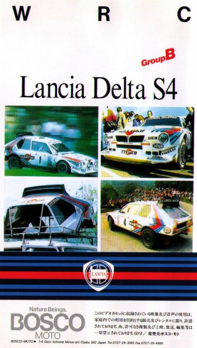 Photo1: [VHS] WRC Lancia Delta S4