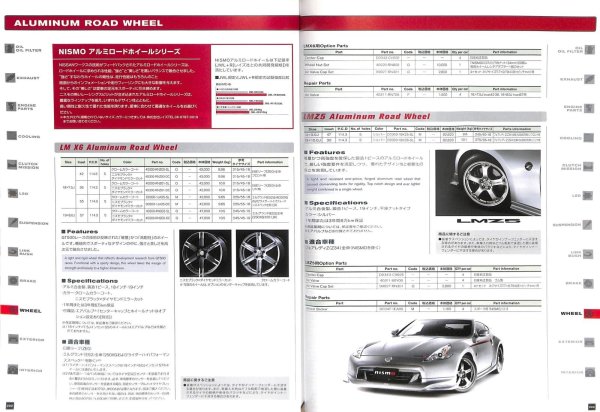Photo7: NISMO Parts Catalogue 2014 (7)