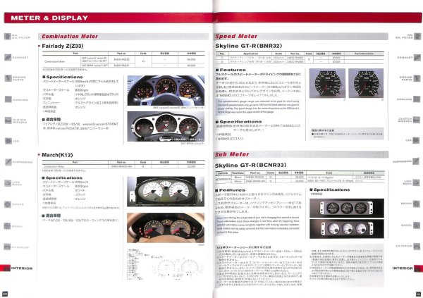 Photo11: NISMO Parts Catalogue 2014 (11)