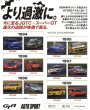 Photo2: [DVD] Super GT Special DVD JGTC 1994-1999 (2)