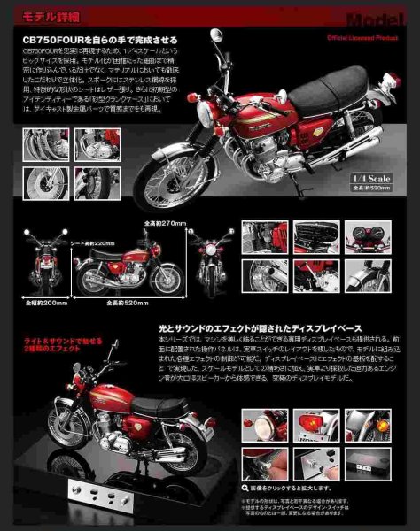 Photo3: Weekly 1/4 Honda CB750 four vol.1 DeAGOSTINE (3)