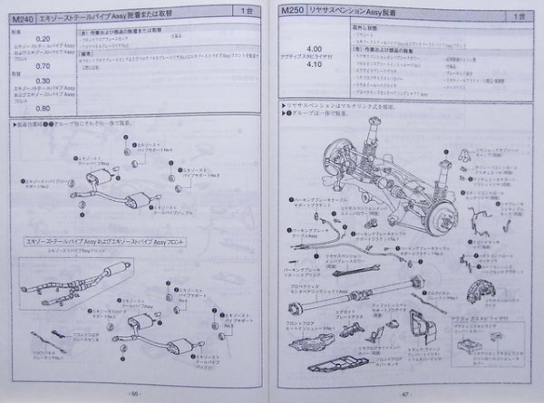 Photo4: LEXUS GS450h structure illustration book (4)