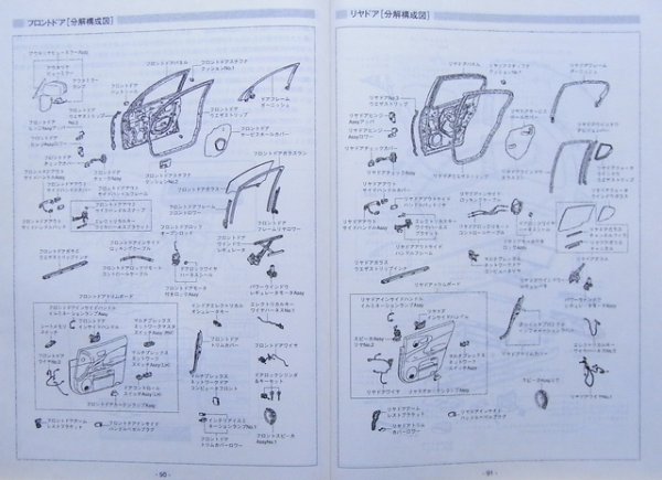 Photo5: LEXUS GS450h structure illustration book (5)