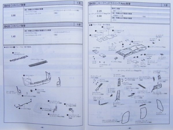 Photo5: TOYOTA LAND CRUISER 200 structure illustration book (5)