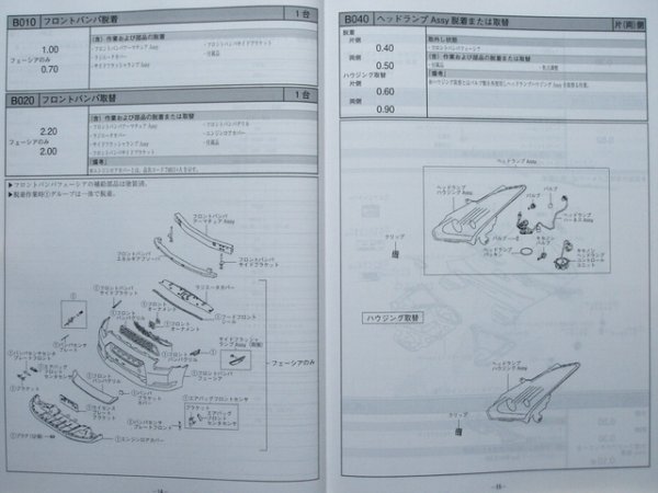 Photo2: NISSAN R35 GT-R structure illustration book (2)
