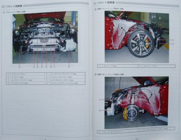Photo3: NISSAN R35 GT-R structure illustration book (3)