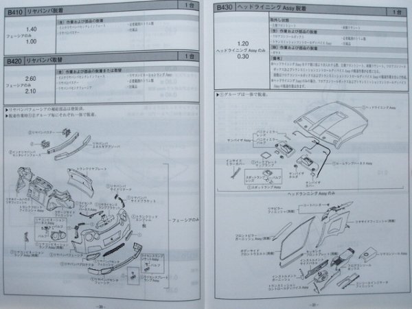 Photo5: NISSAN R35 GT-R structure illustration book (5)