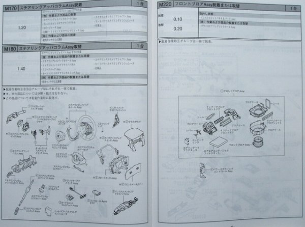 Photo6: NISSAN R35 GT-R structure illustration book (6)
