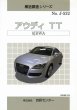 Photo1: Audi TT structure illustration photo book (1)