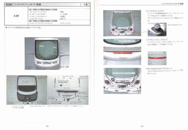 Photo7: Audi TT structure illustration photo book (7)