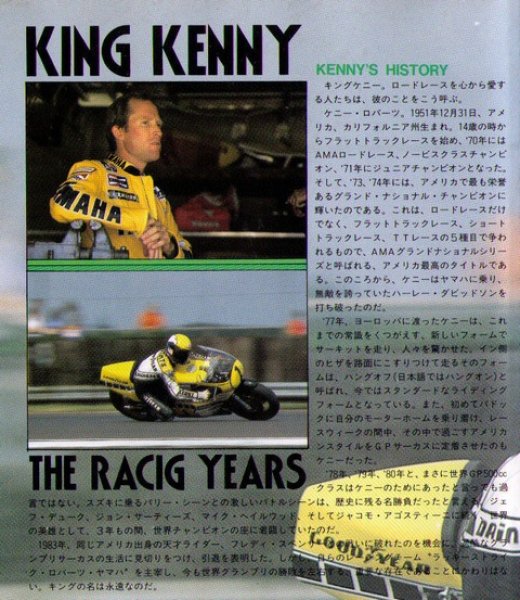 Photo2: [VHS] King Kenny The Racing Years (2)