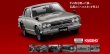 Photo2: Weekly 1/8 Nissan Skyline 2000 GT-R KPGC10 hachette vol.3 (2)
