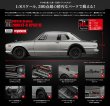 Photo3: Weekly 1/8 Nissan Skyline 2000 GT-R KPGC10 hachette vol.3 (3)