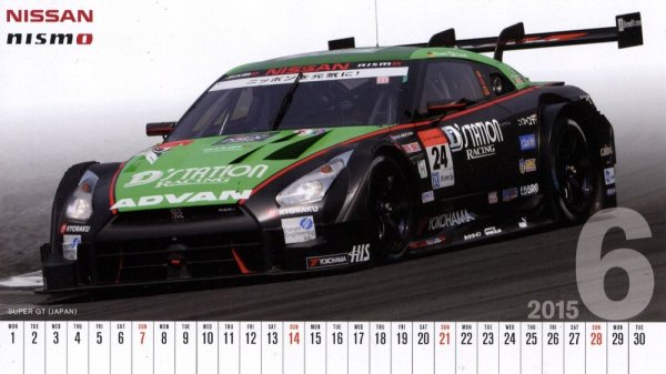 Photo7: NISMO 2015 desktop calendar (7)