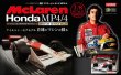 Photo3: Weekly 1/8 McLaren Honda MP4/4 vol.1 DeAGOSTINI Ayrton Senna Kyosho (3)