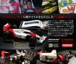 Photo4: Weekly 1/8 McLaren Honda MP4/4 vol.1 DeAGOSTINI Ayrton Senna Kyosho (4)