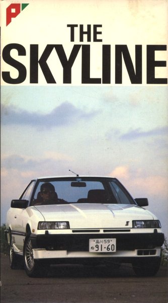 Photo1: [VHS] THE SKYLINE (1)