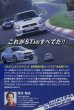 Photo2: [VHS] Subaru Impreza WRX STi NB test report (2)