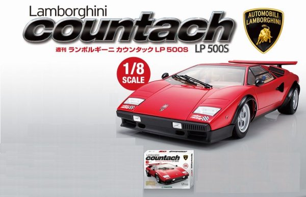 Photo3: Weekly 1/8 Lamborghini Countach LP500S vol.1 Deagostini (3)