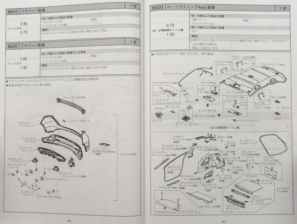 Photo2: Honda Civic Type R EURO structure illustration book (2)