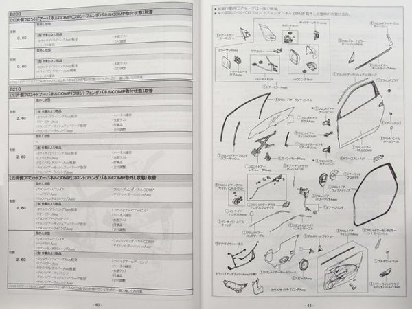 Photo2: Honda CR-Z structure illustration book (2)