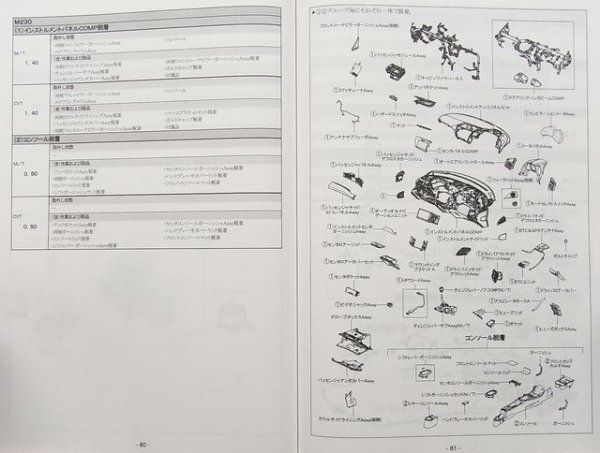 Photo4: Honda CR-Z structure illustration book (4)