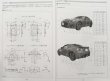 Photo10: Subaru BRZ structure illustration book (10)