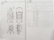 Photo2: Subaru BRZ structure illustration book (2)