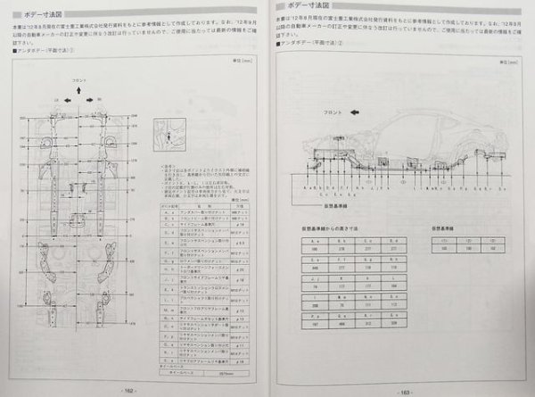 Photo8: Subaru BRZ structure illustration book (8)