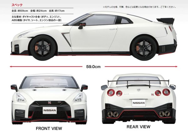 Photo3: Weekly 1/8 Nissan GT-R Nismo #1 Deagostini (3)