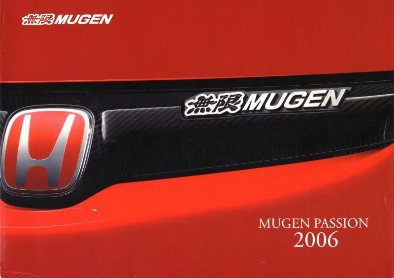 MUGEN Parts Catalog 2006