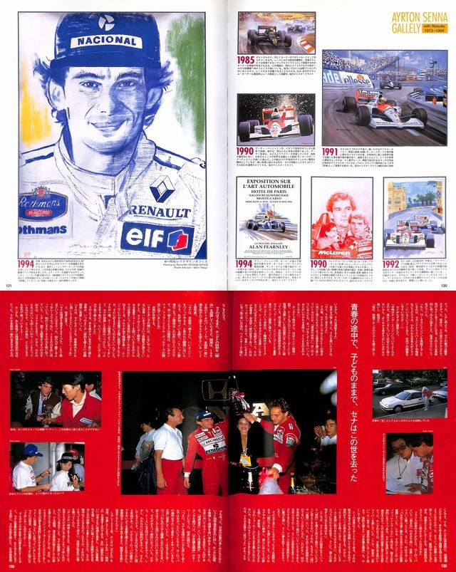 Ayrton Senna Memorial Book