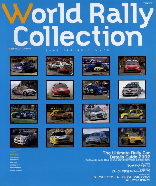 World Rally Collection 2002 Spring-Summer