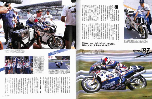 RACERS vol.22 Honda RVF Legend Part2
