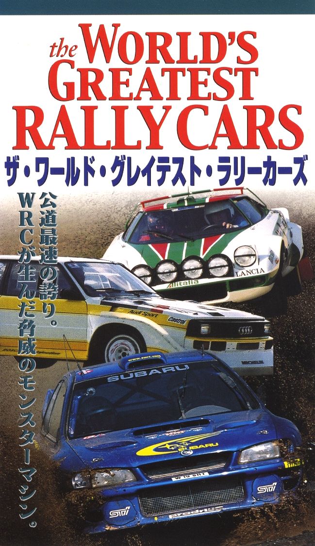 [VHS] the World's Greatest Rally Cars
