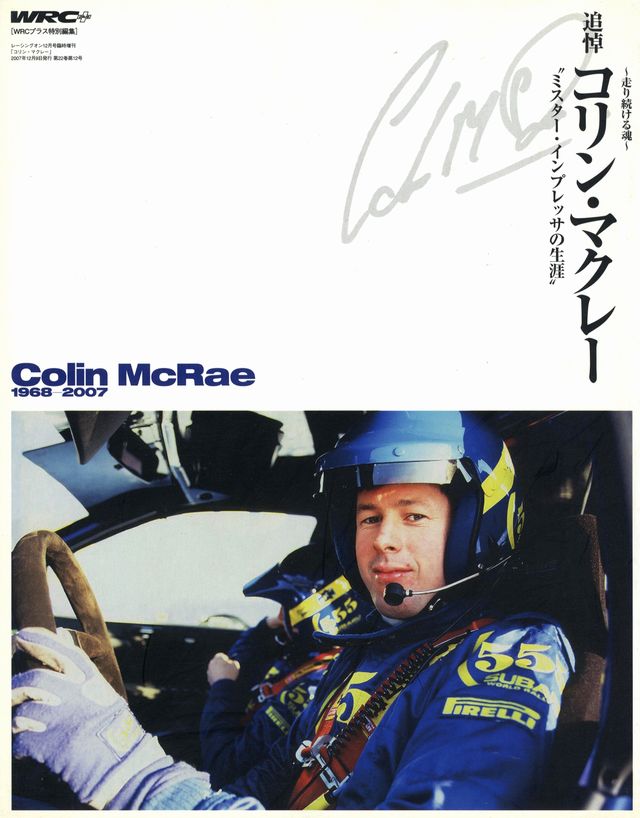 Colin McRae 1968-2007