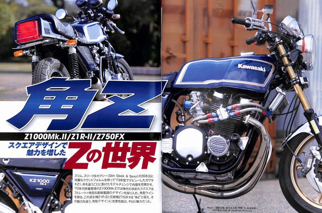 ROAD RIDER 3/2014 Kawasaki Z Z1000Mk.ll Z1-R Z750FX