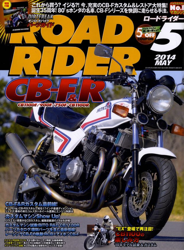 ROAD RIDER 5/2014 Honda CB-F&R