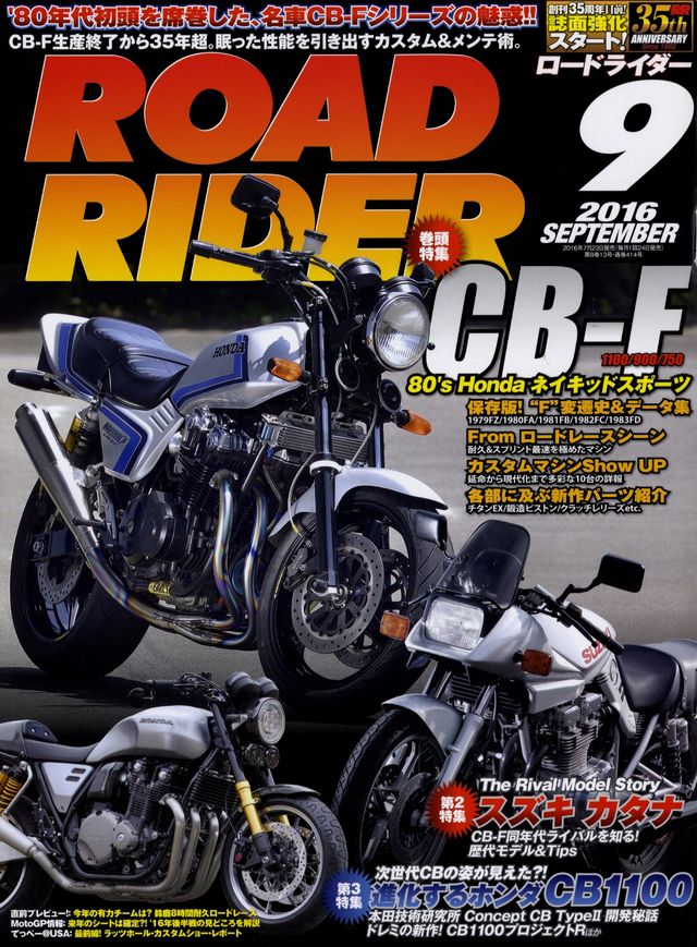Road Rider 9/2016 Honda CB-F