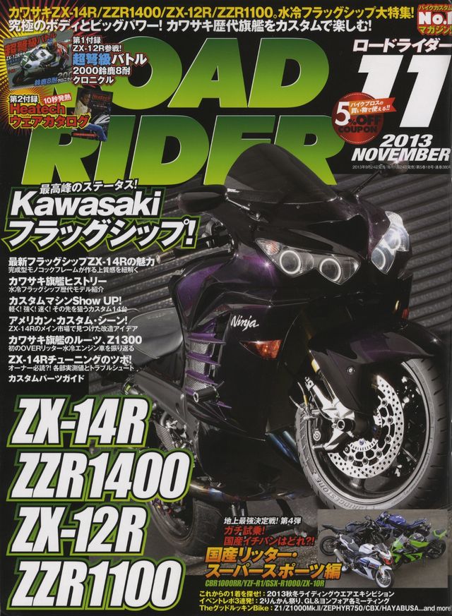 ROAD RIDER 11/2013 Kawasaki Flagships!