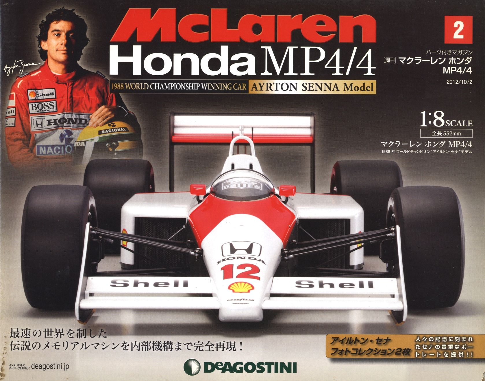 Weekly 1/8 McLaren Honda MP4/4 vol.2 DeAGOSTINI Ayrton Senna Kyosho