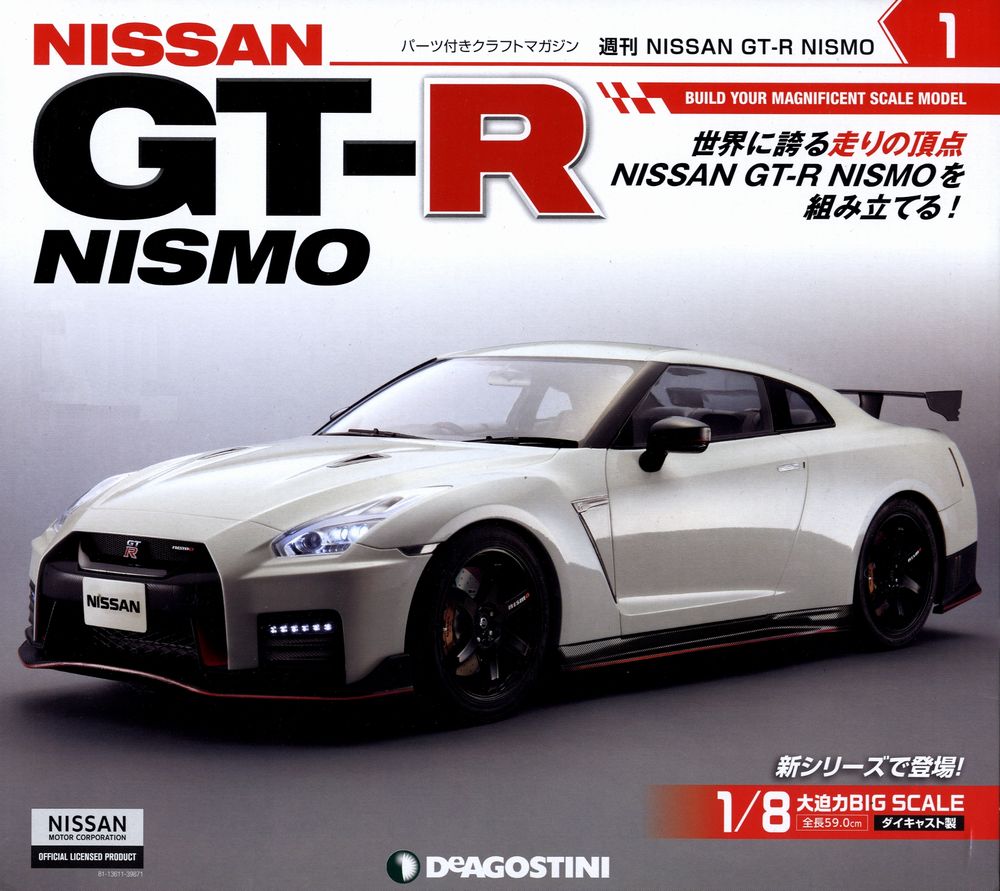 Weekly 1/8 Nissan GT-R Nismo #1 Deagostini