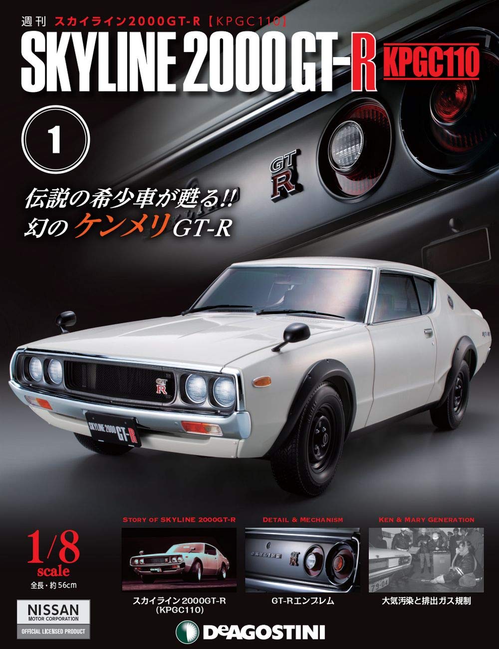Details about   DeAGOSTINI Weekly NISSAN SKYLINE GT-R 2000 KPGC110 1/8 Scale No.6 from Japan 