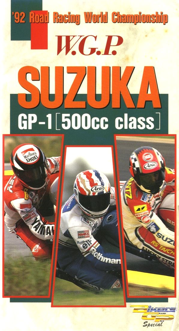 [VHS] 1992 WGP SUZUKA GP1 500cc