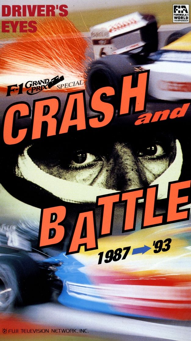 [VHS] F1 Driver's Eyes '87-'93 Crash and Battle