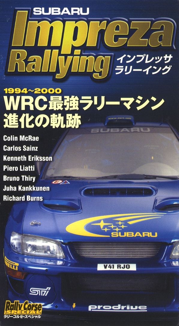 [VHS] Subaru Impreza Rallying