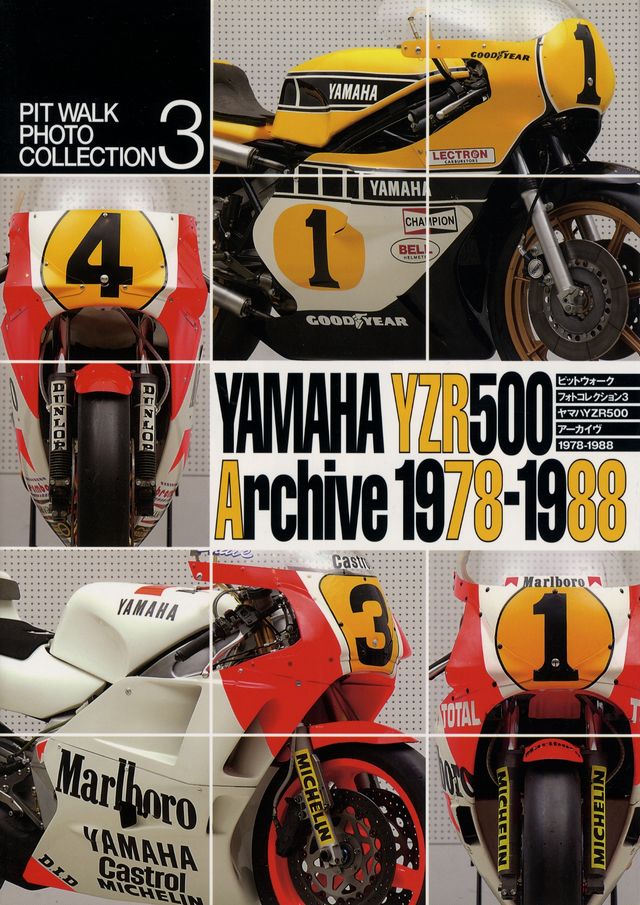 YAMAHA YZR500 Archive 1978-1988