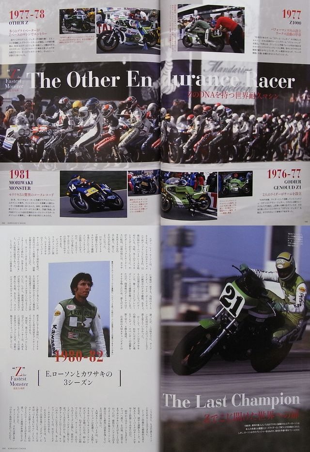 Kawasaki Z Book since 1972