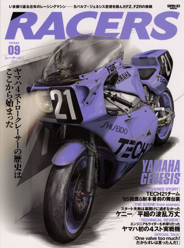 RACERS vol.09 Yamaha Genesis