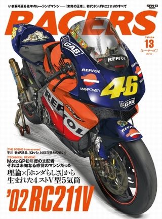 RACERS vol.13 Honda '02 RC211V